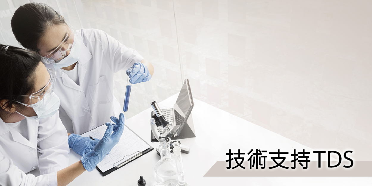 技術資料服務